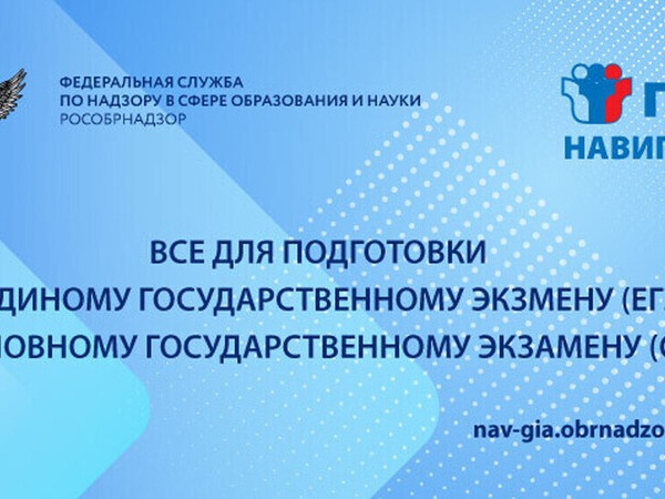 Навигатор подготовки к ЕГЭ Навигатор подготовки к ЕГЭ.