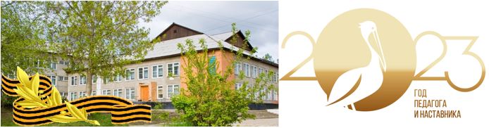 Муниципальное бюджетное общеобразовательное учреждение города Иркутска средняя общеобразовательная школа №30.